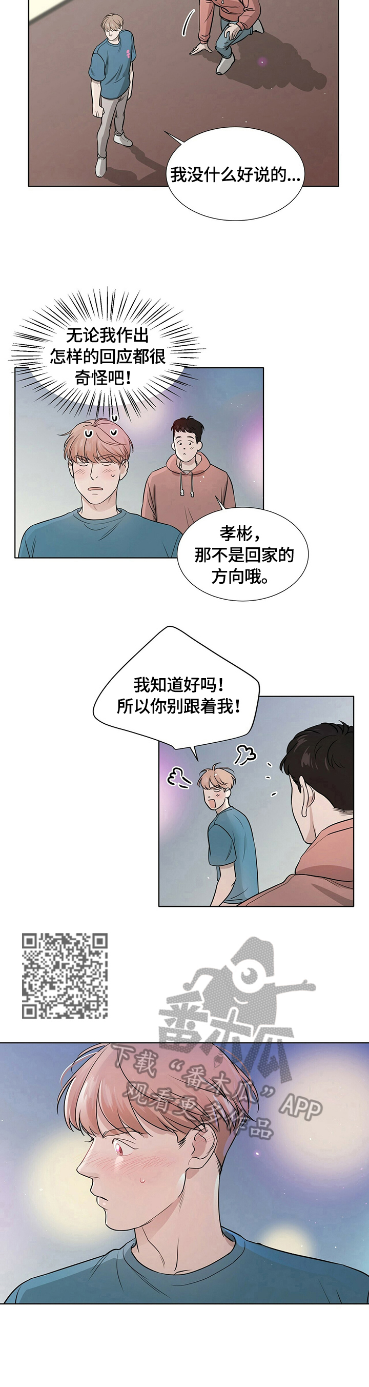 第12章：无法回到从前3