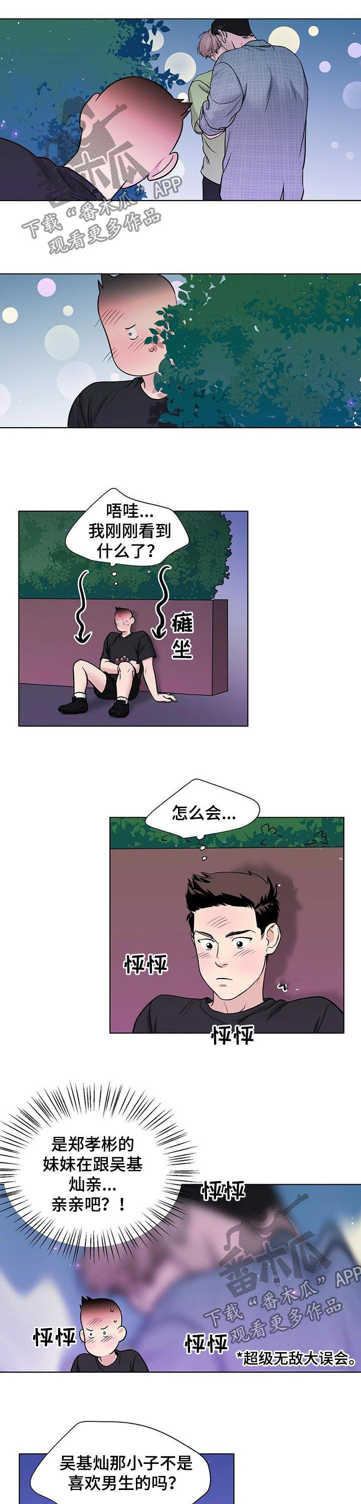 第52章：误会5
