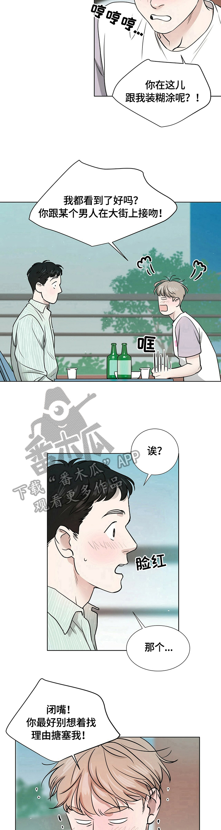 第6章：醉酒6