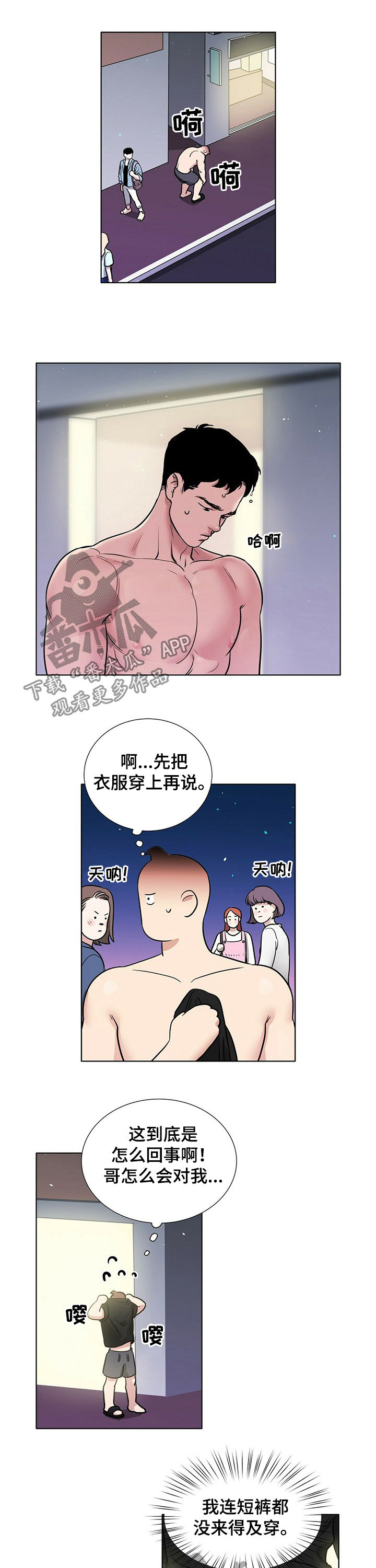 第68章：捡肥皂5