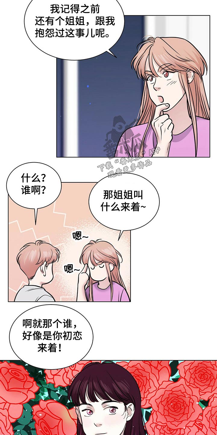第86章：保持距离8