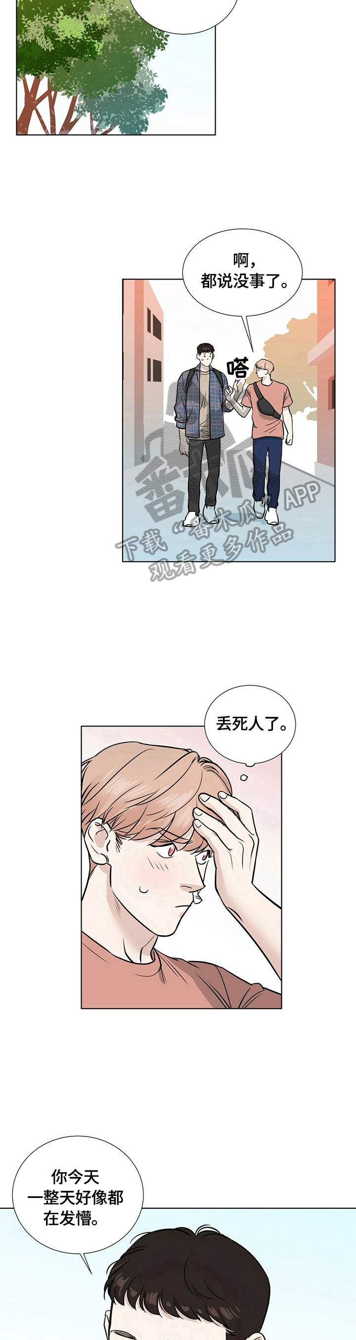 第24章：心不在焉6