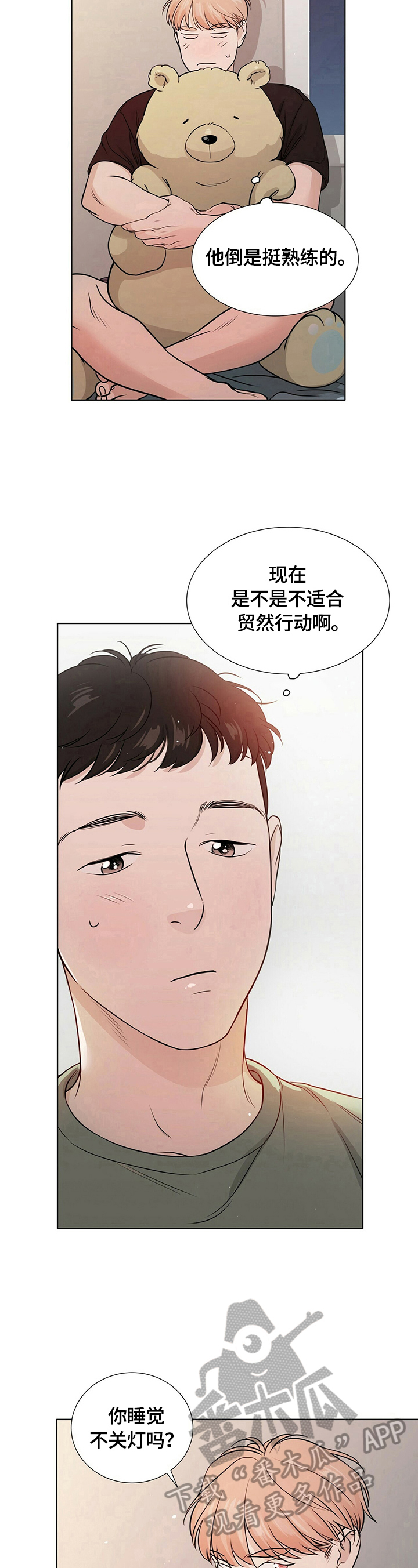 第16章：过夜8