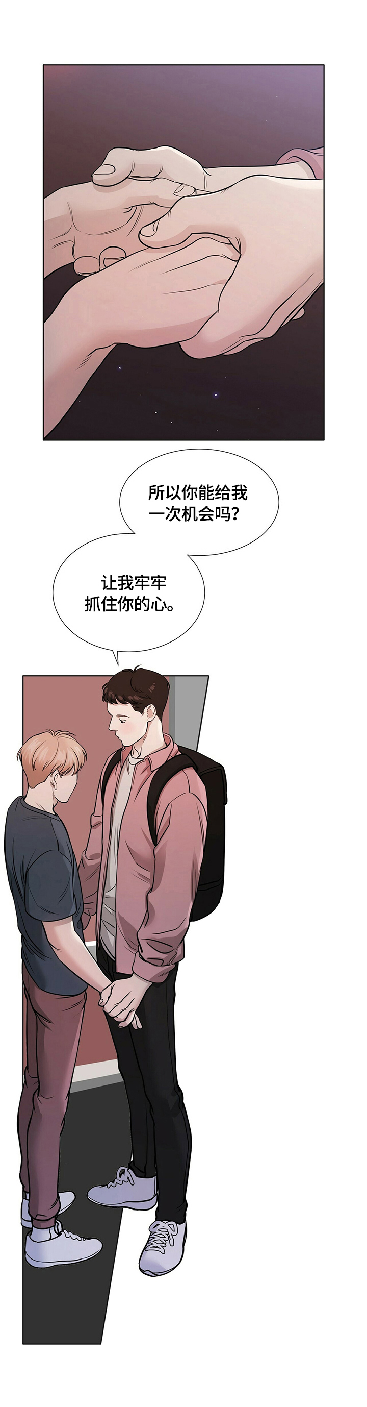 第16章：过夜1