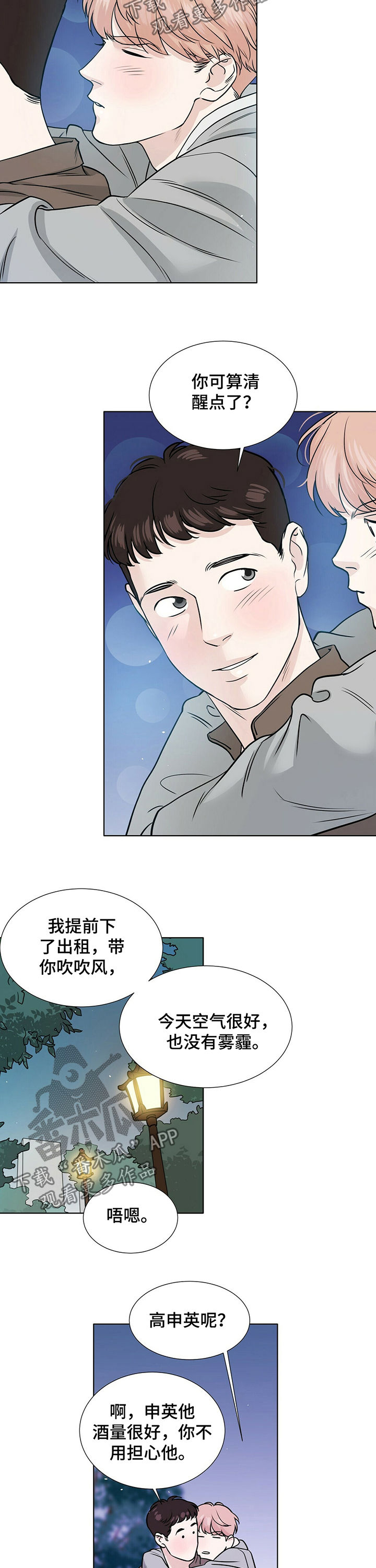 第32章：都是因为我5