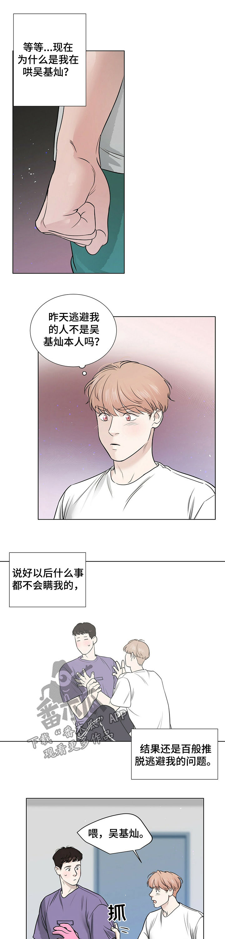 第28章：真的喜欢你3