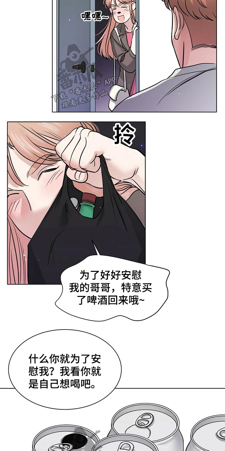 第86章：保持距离3