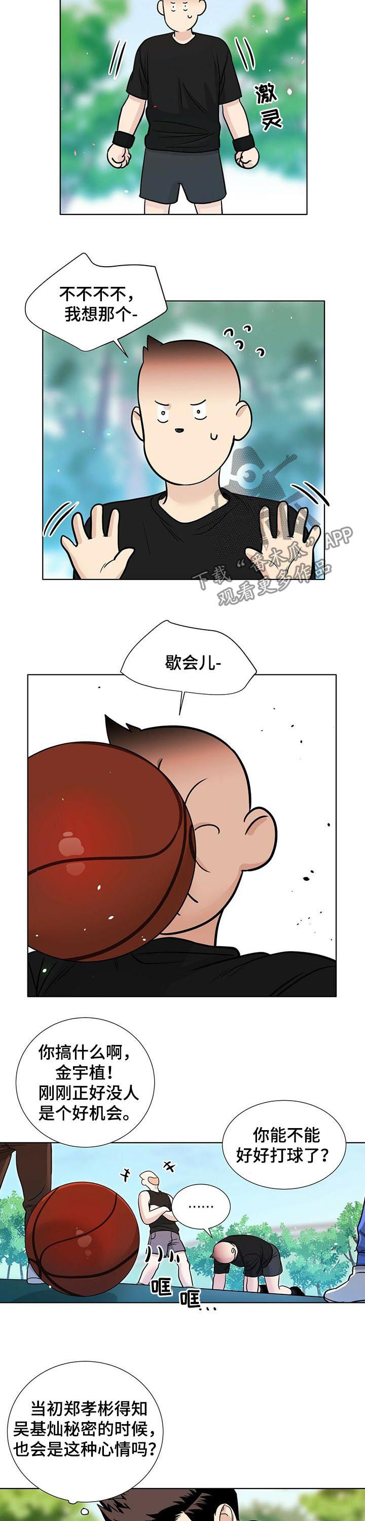 第53章：心事重重8