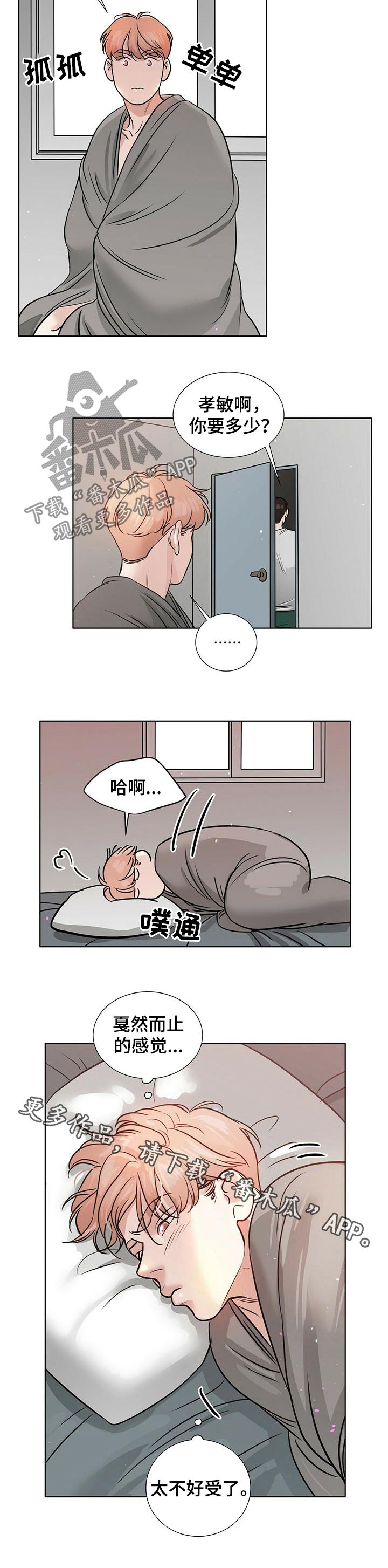 第44章：不好受8