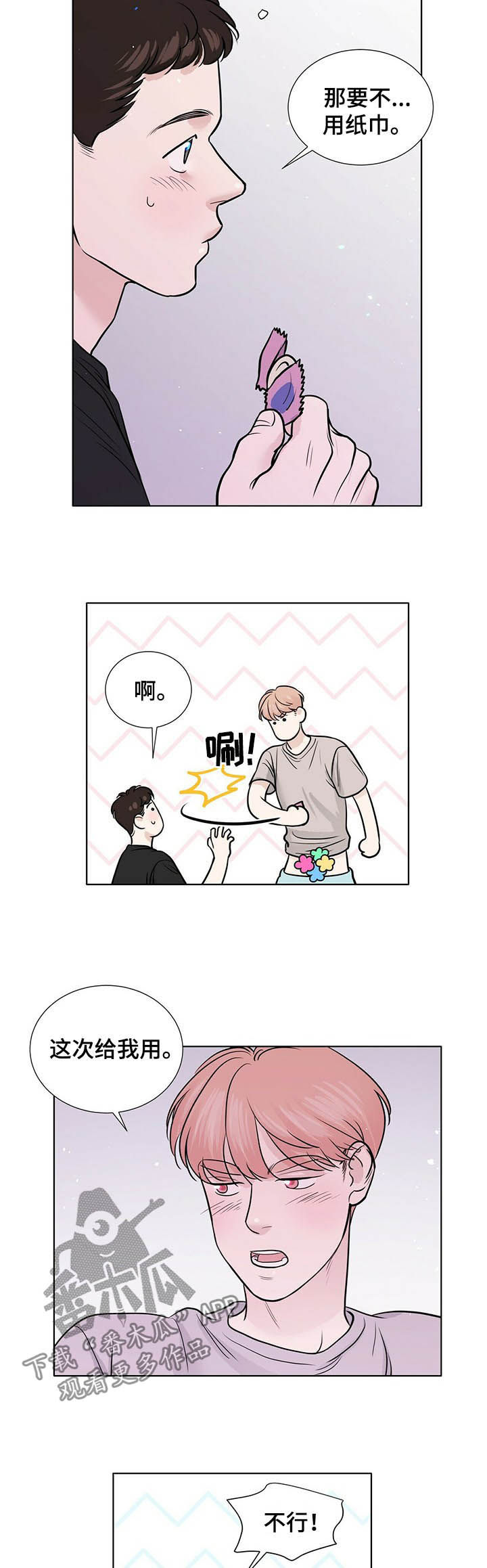 第63章：劝架？5