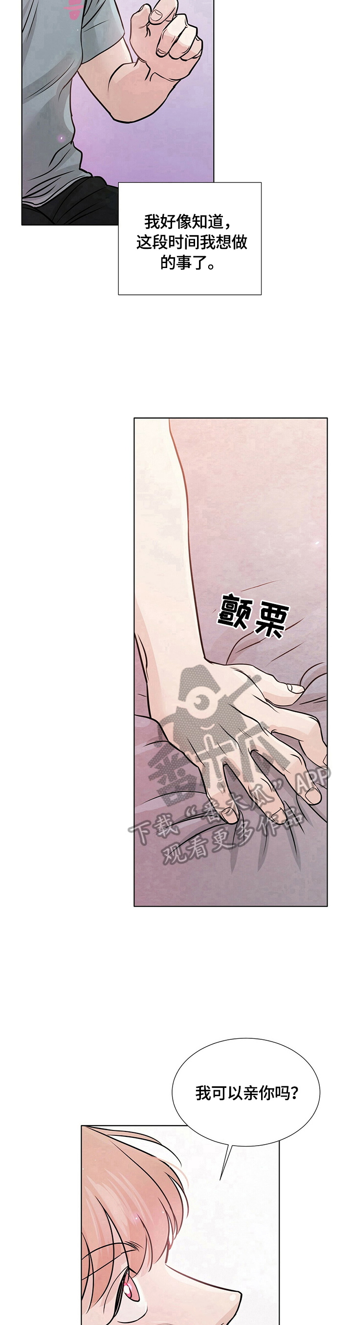 第20章：想做的事8