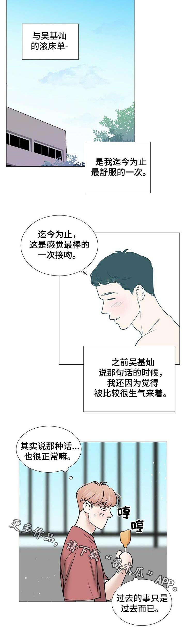 第37章：只是过去8
