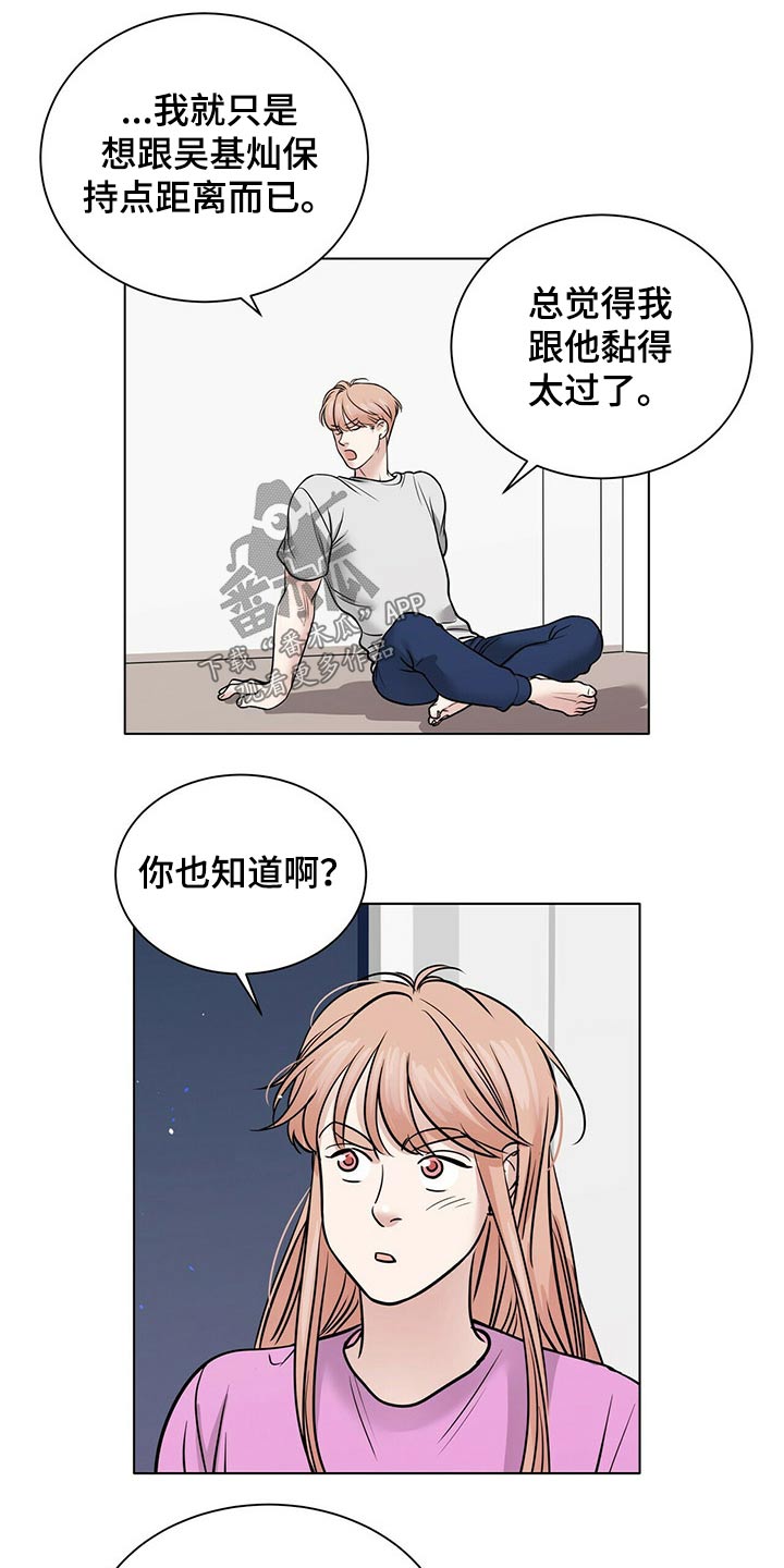 第86章：保持距离7