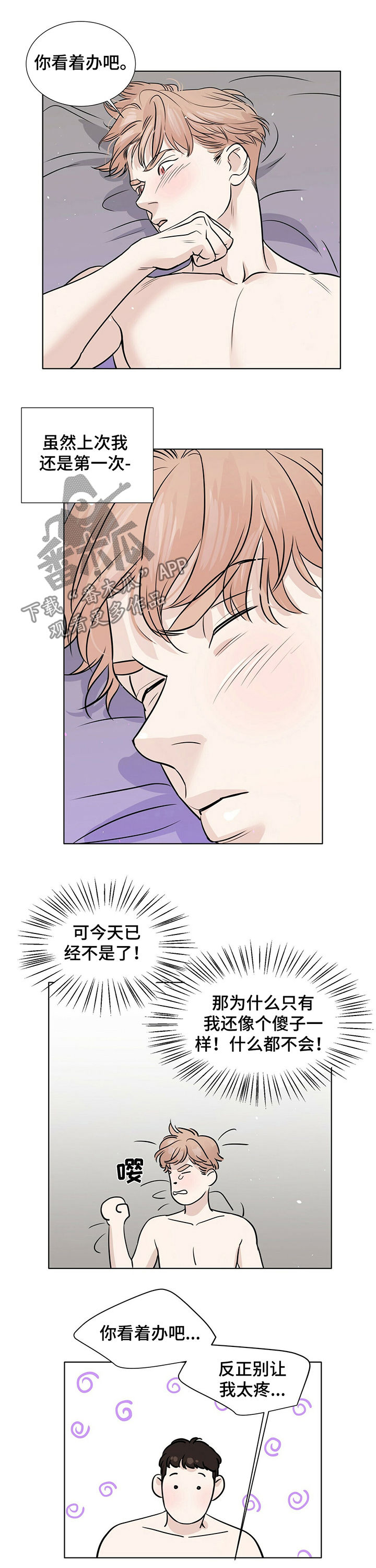 第29章：怎么舍得8