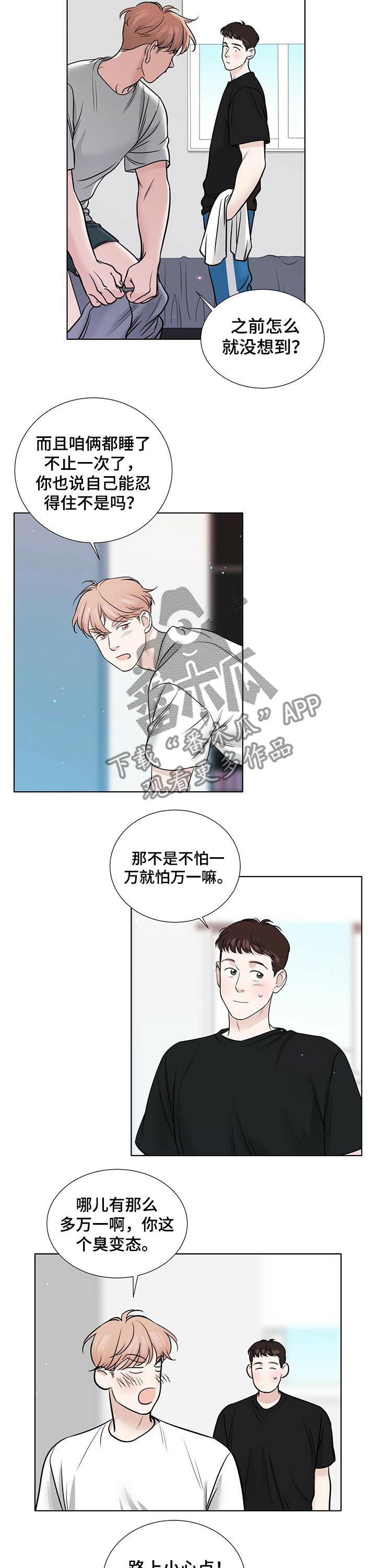 第76章：同居3