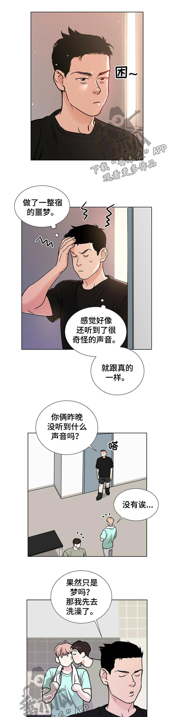 第42章：噩梦4