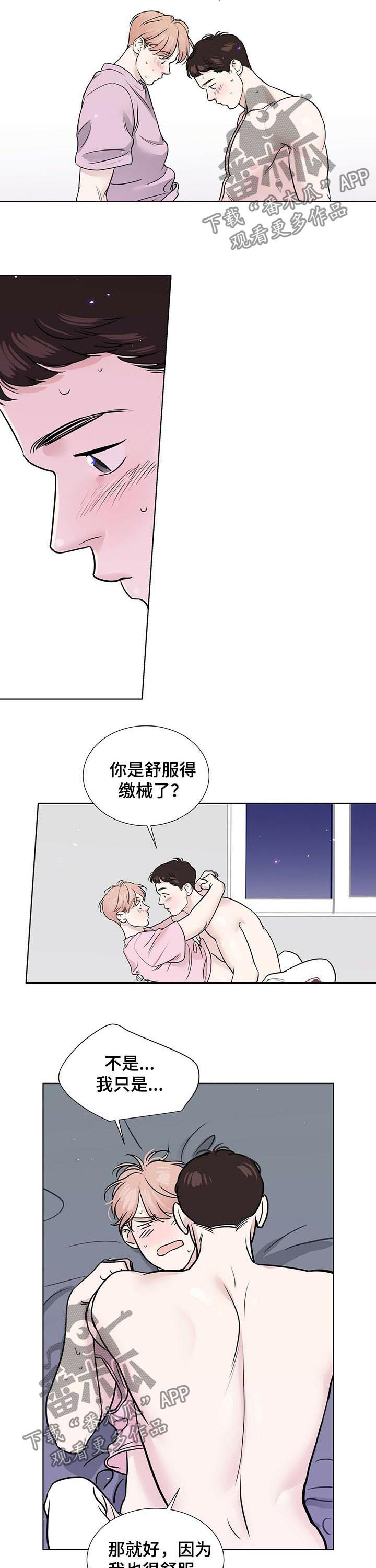 第59章：也喜欢你2