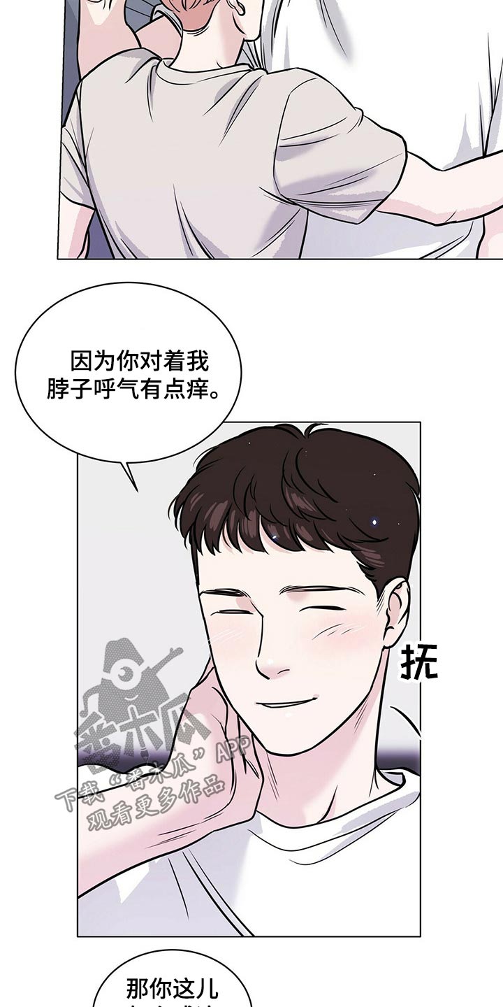 第79章：微妙关系7