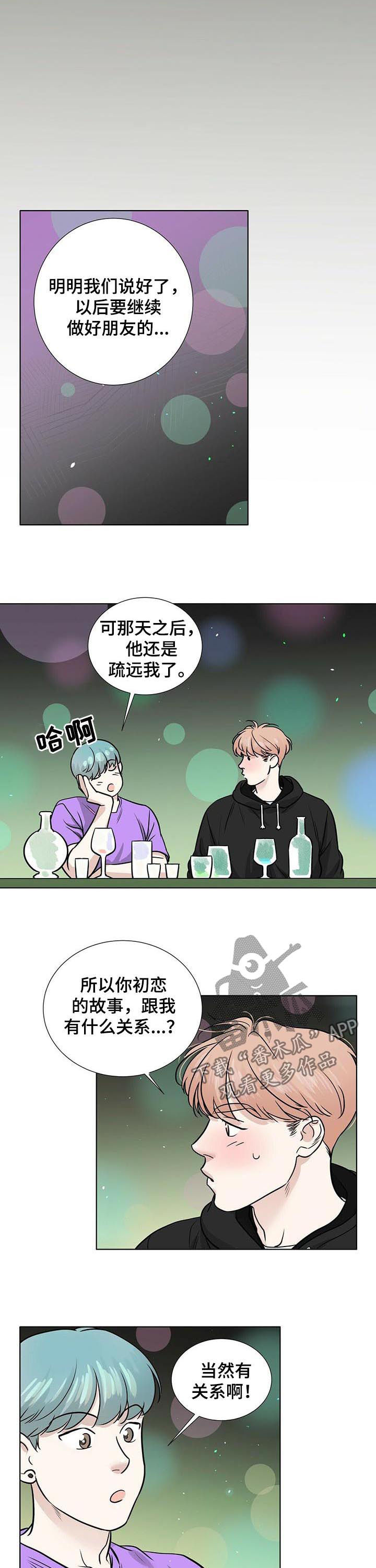 第49章：因为你爱他1