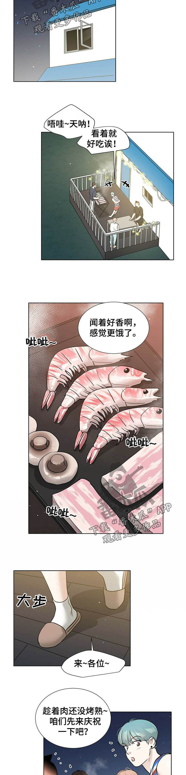 第61章：生日派对8