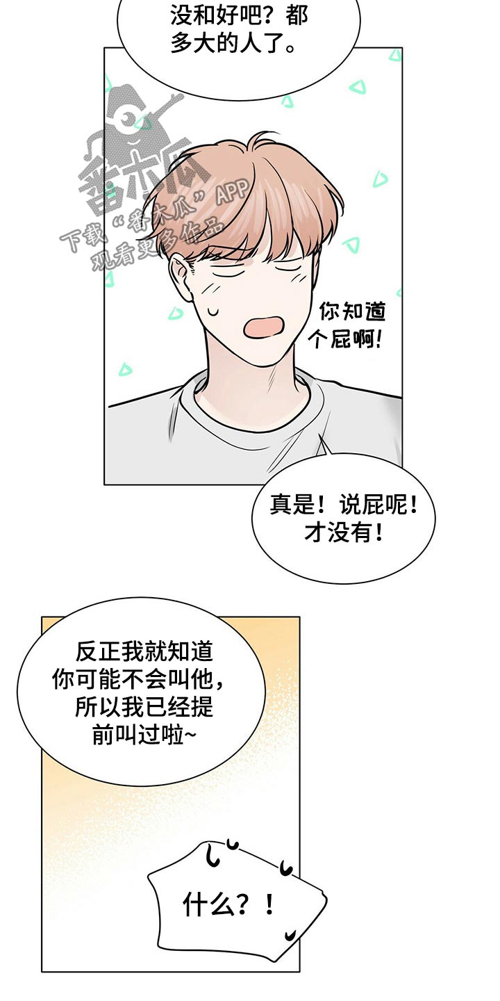第91章：见面1