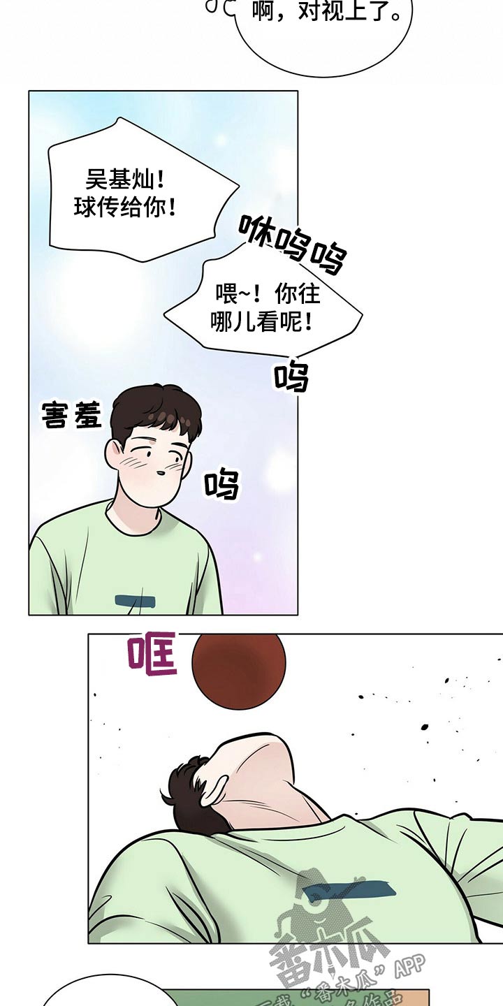 第101章：心不在焉9