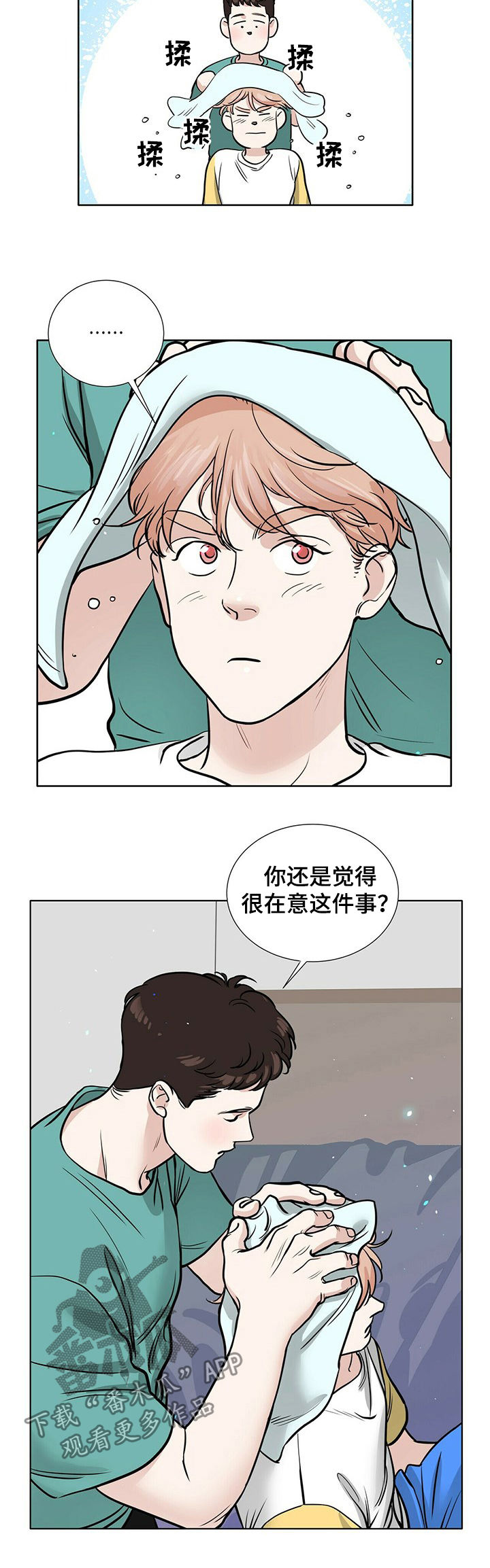 第68章：捡肥皂1