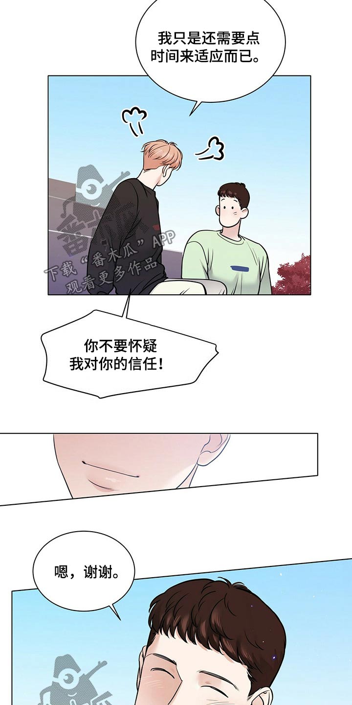 第102章：安全因素7
