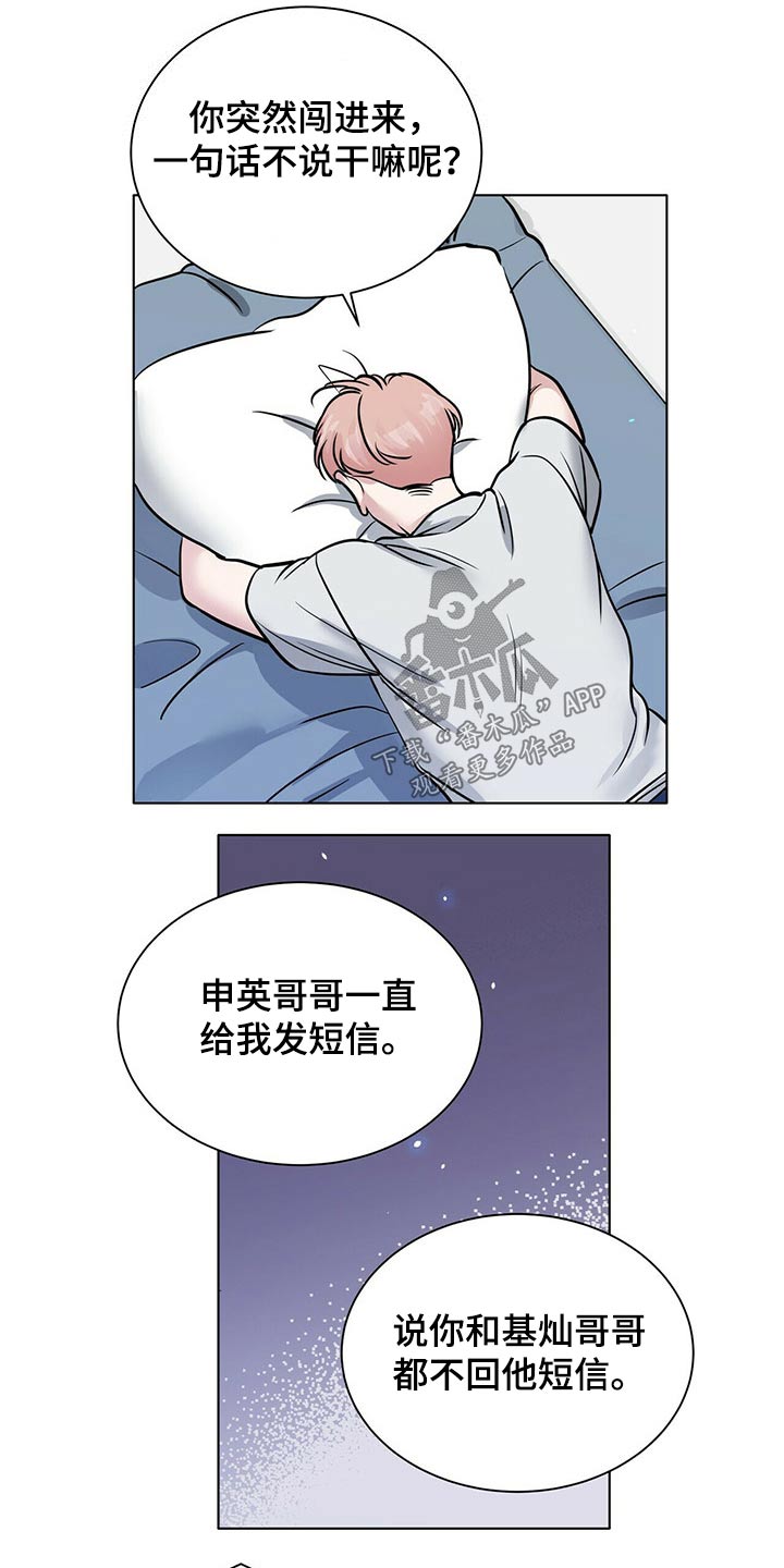 第84章：冷静7