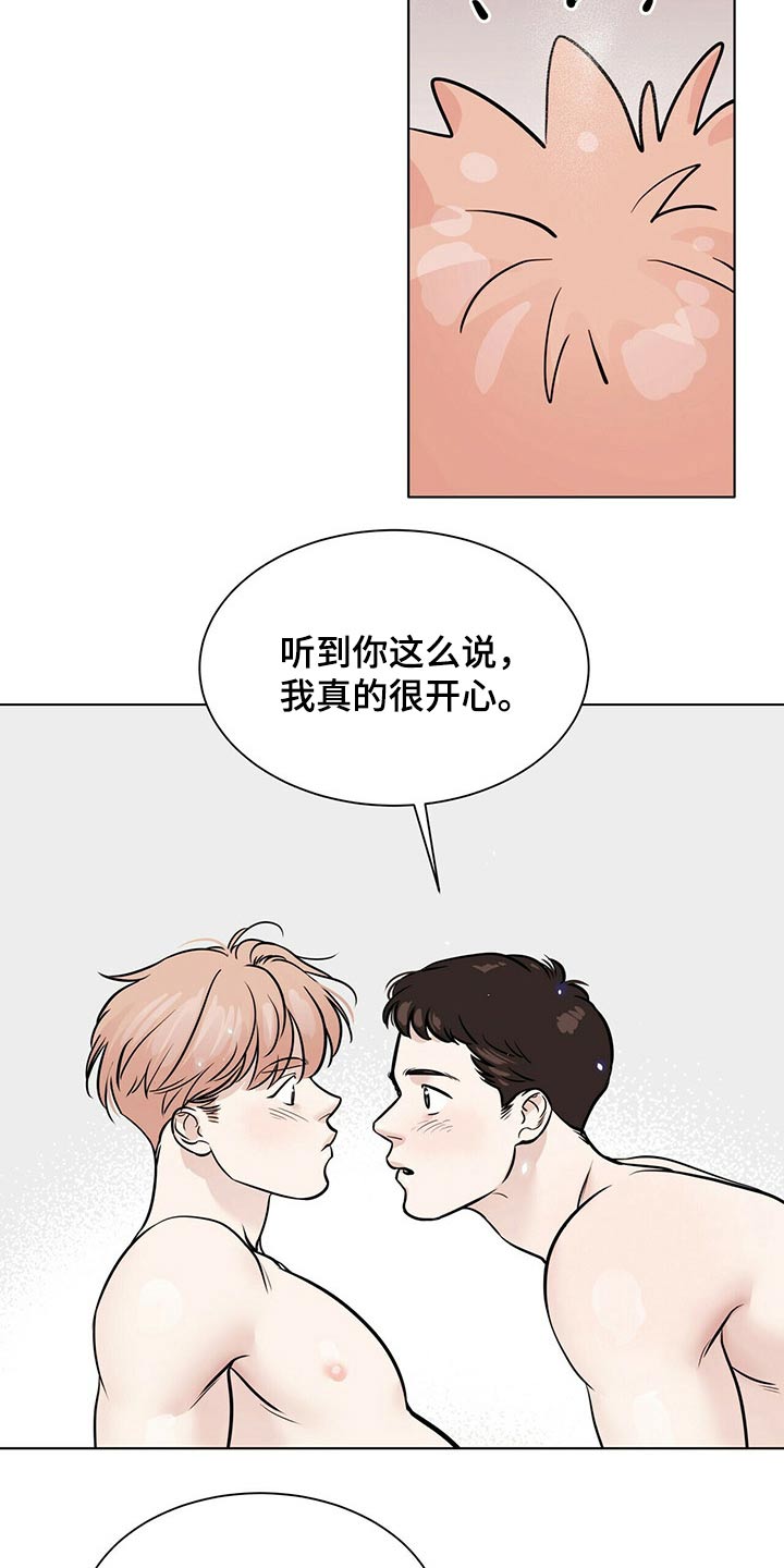 第82章：配合7