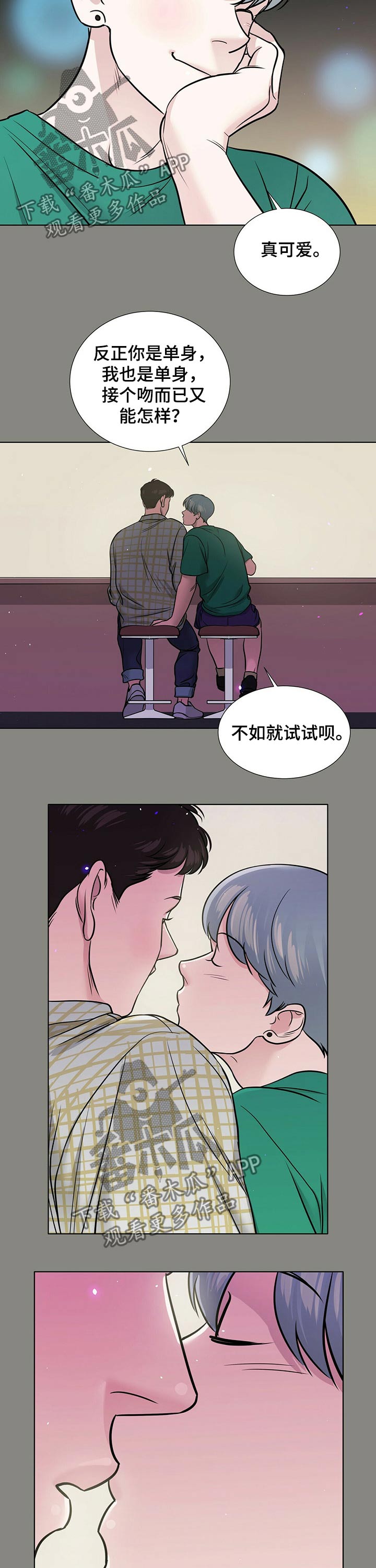 第75章：接吻1