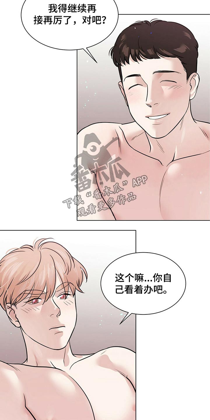 第82章：配合8