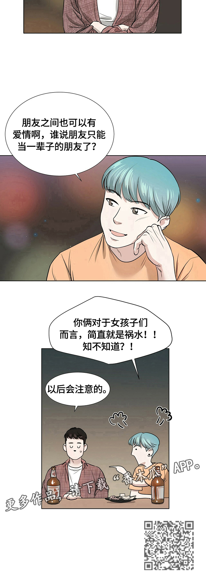 第3章：以后注意7
