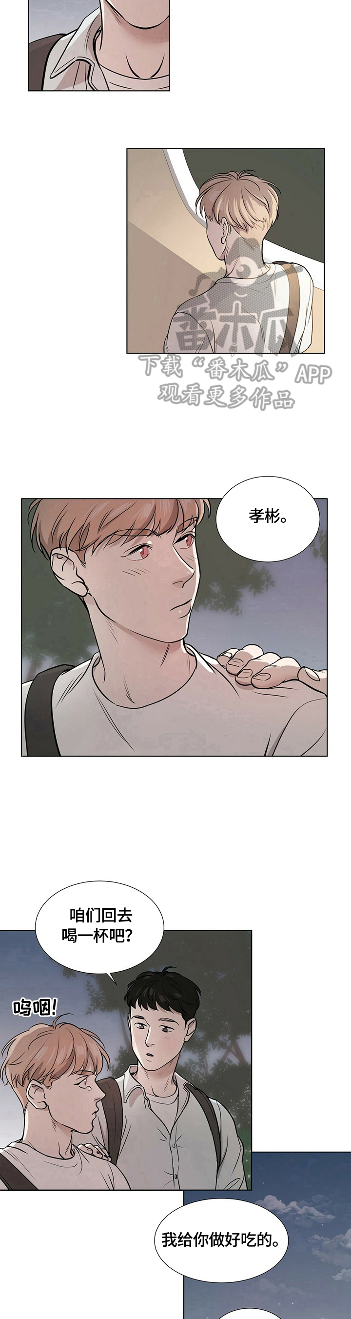 第2章：喝一杯7