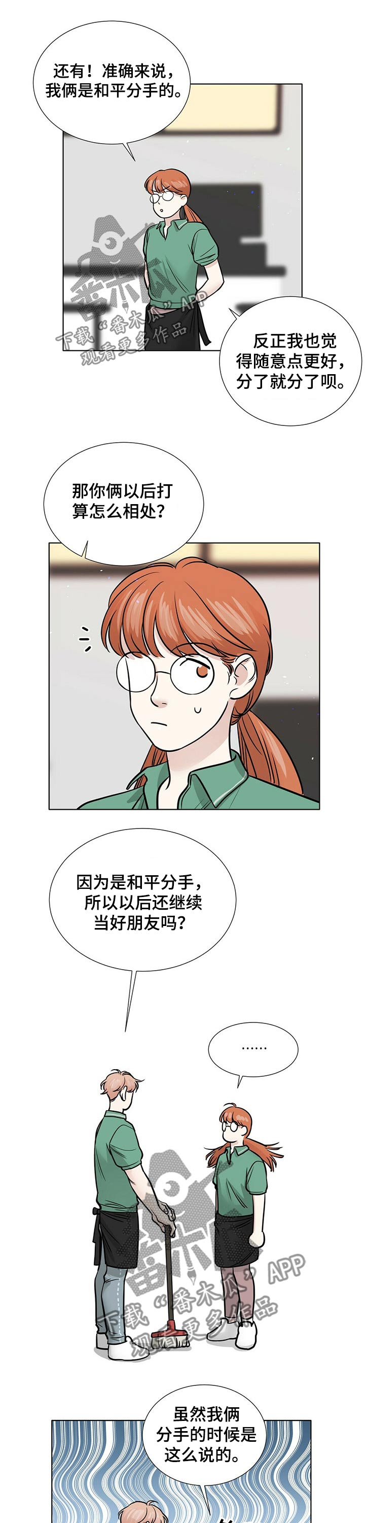 第77章：不一样的结局2