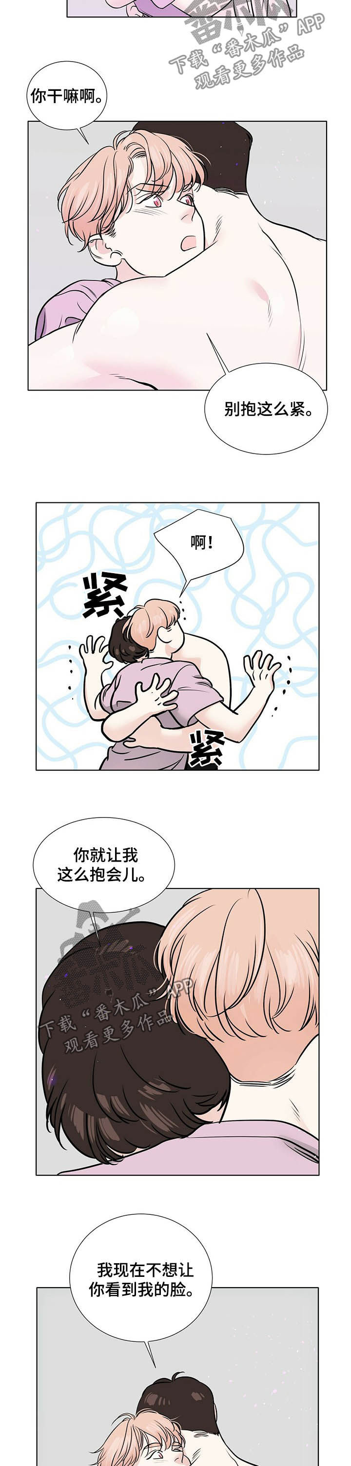第57章：紧拥10