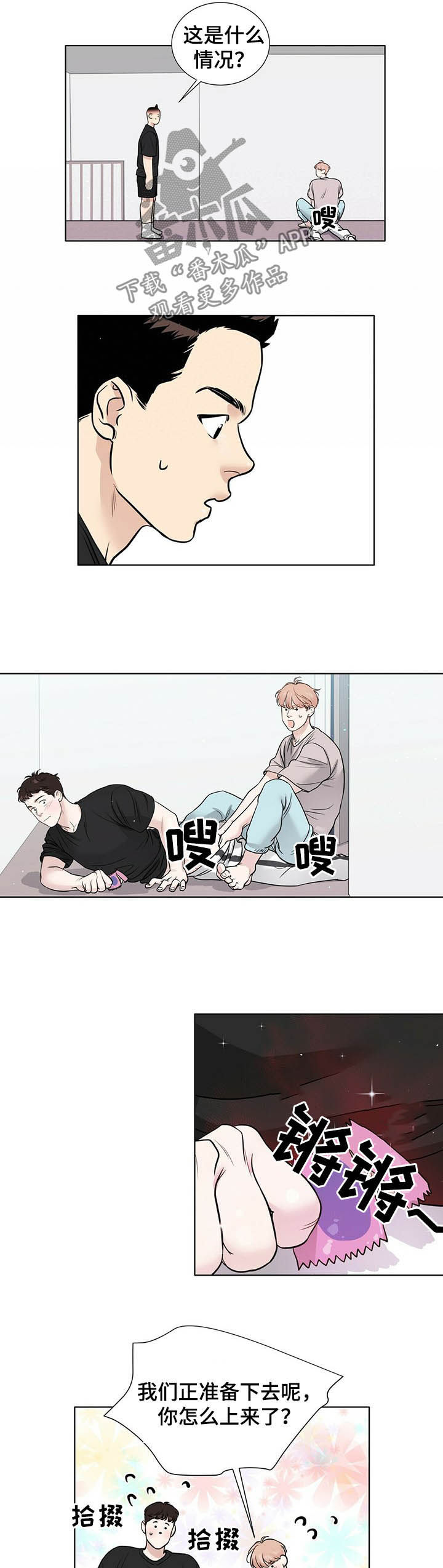 第64章：你俩什么关系2