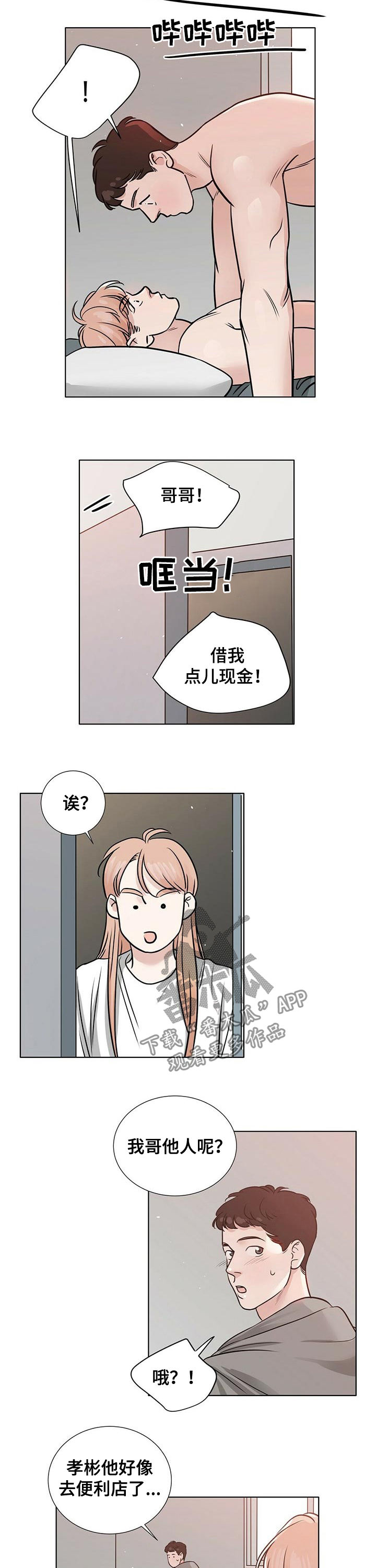 第44章：不好受5