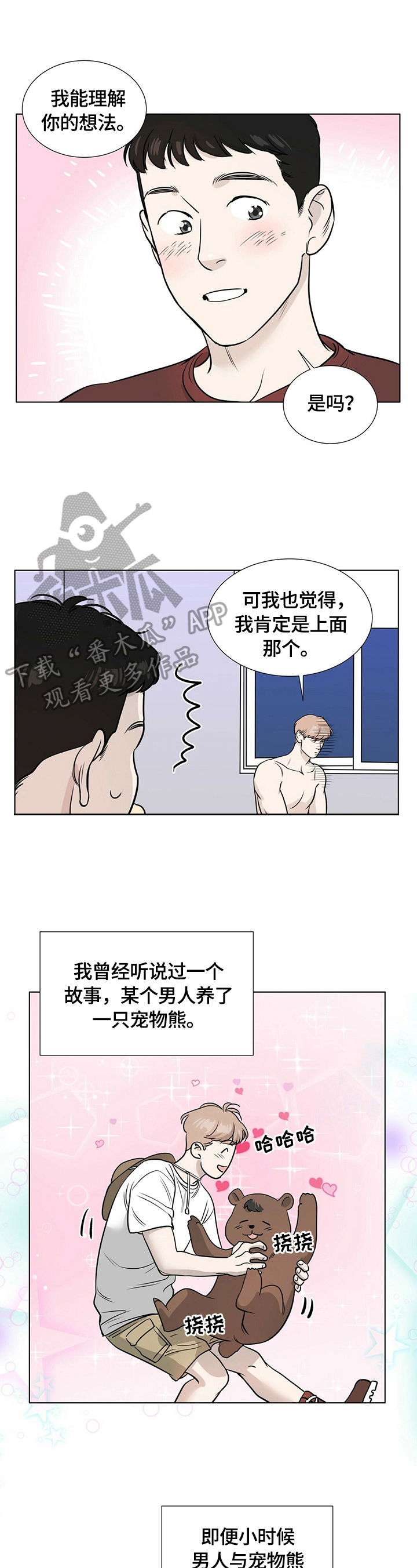 第23章：不同的一面1
