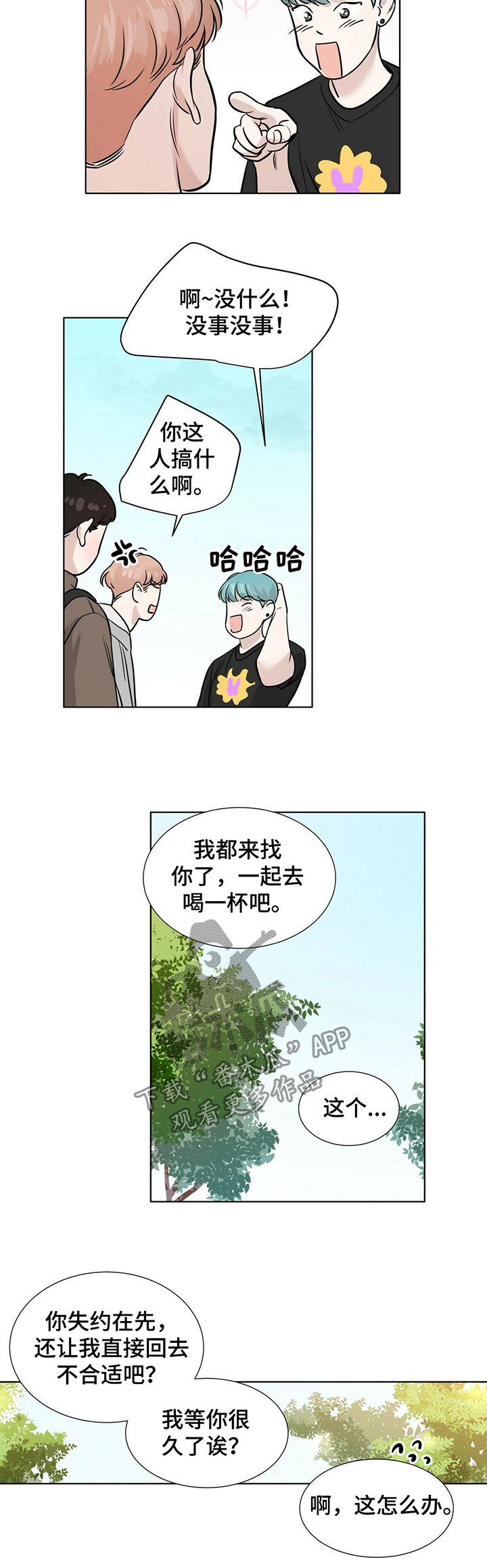 第31章：醉倒1