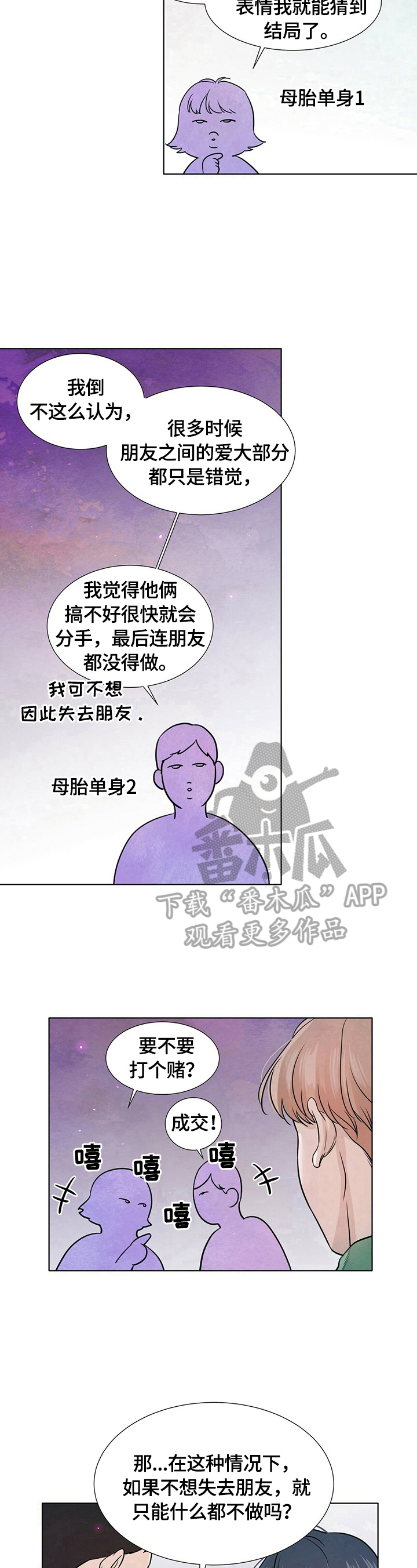 第14章：只能往前走8