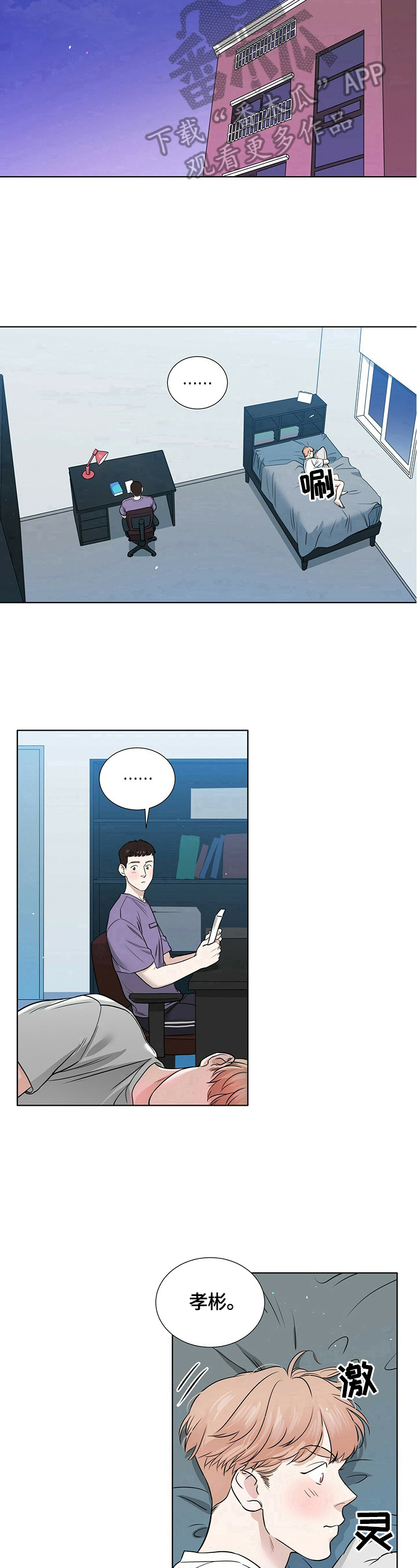 第25章：去你家住7