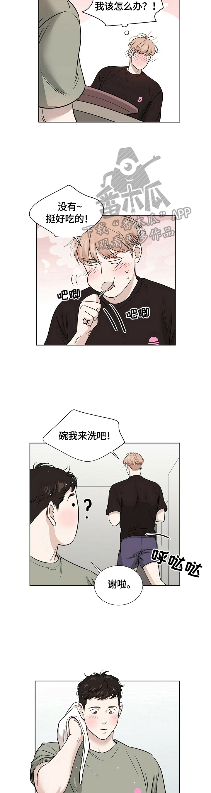 第16章：过夜6