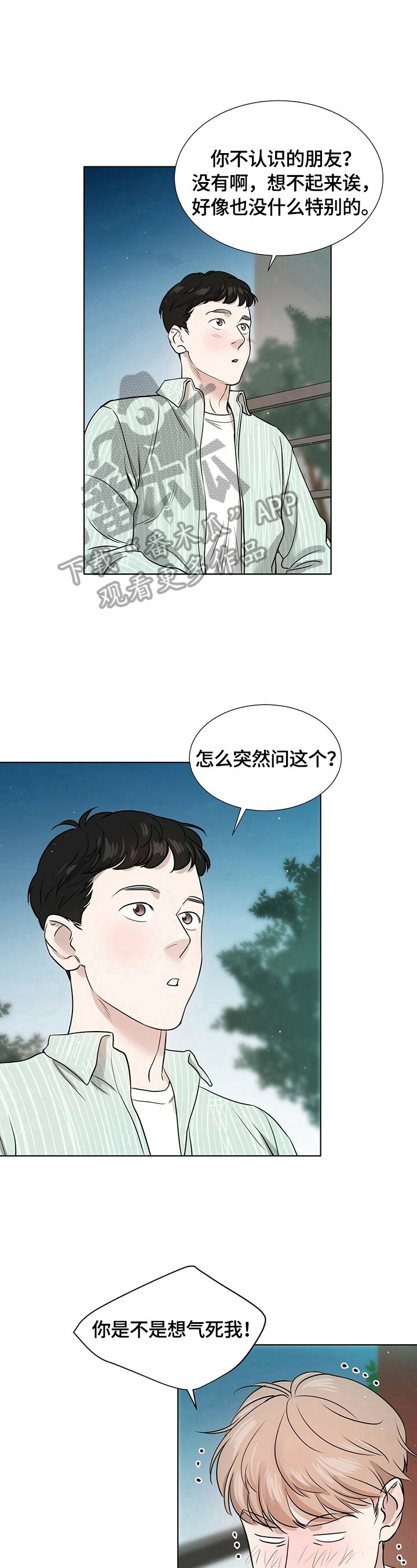 第6章：醉酒5