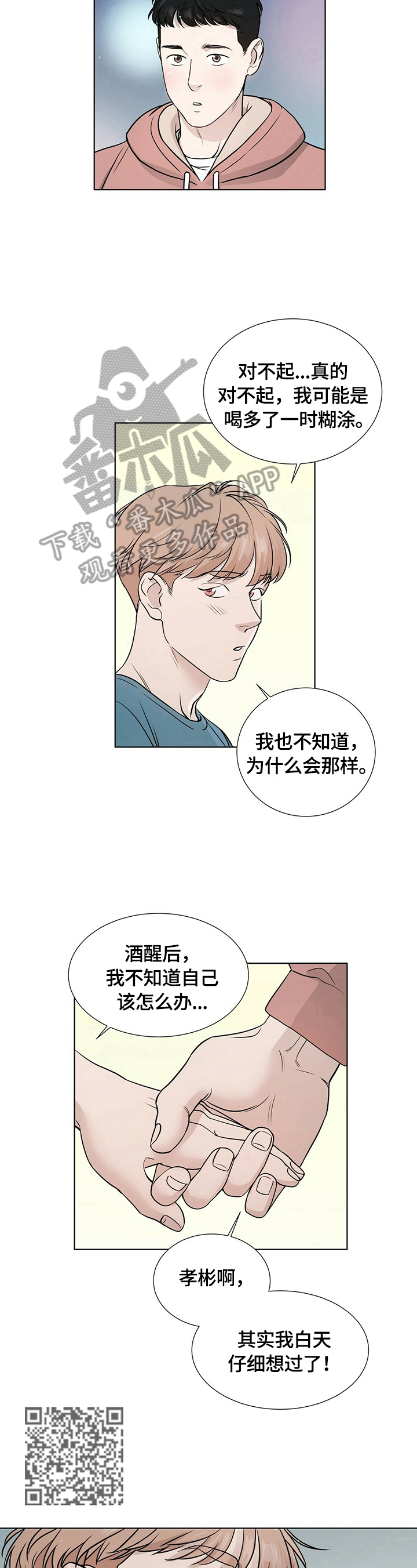 第11章：停下2