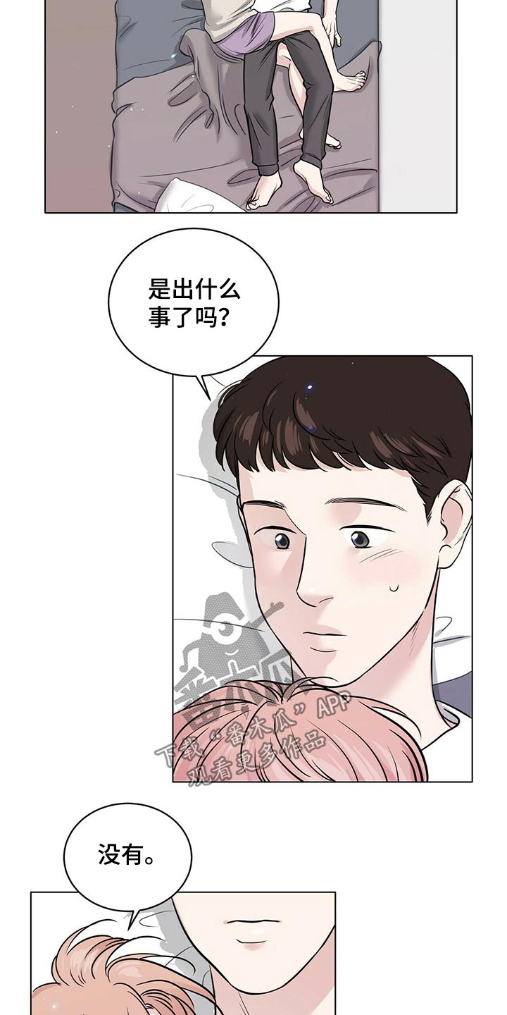 第79章：微妙关系4