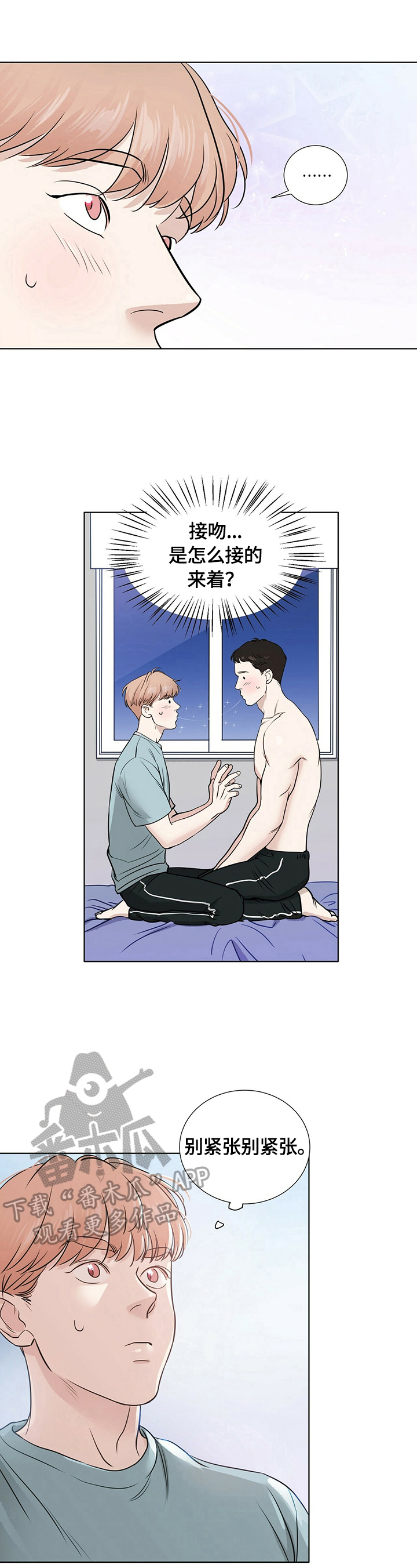 第21章：刺激1