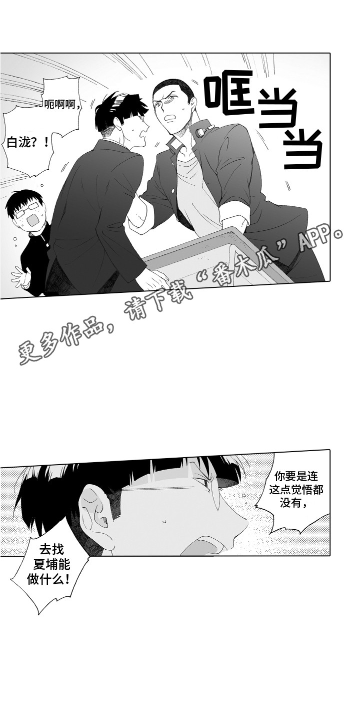 第30章：激将法4