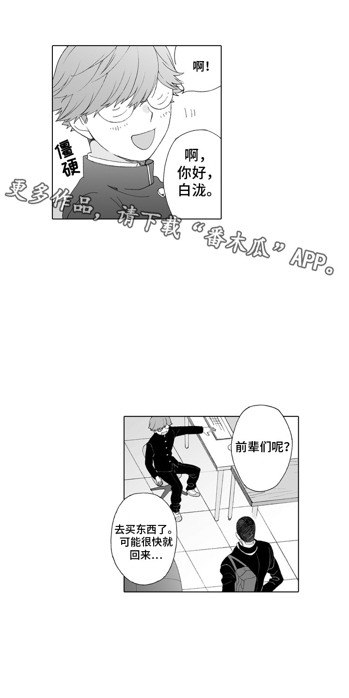 第5章：视线4