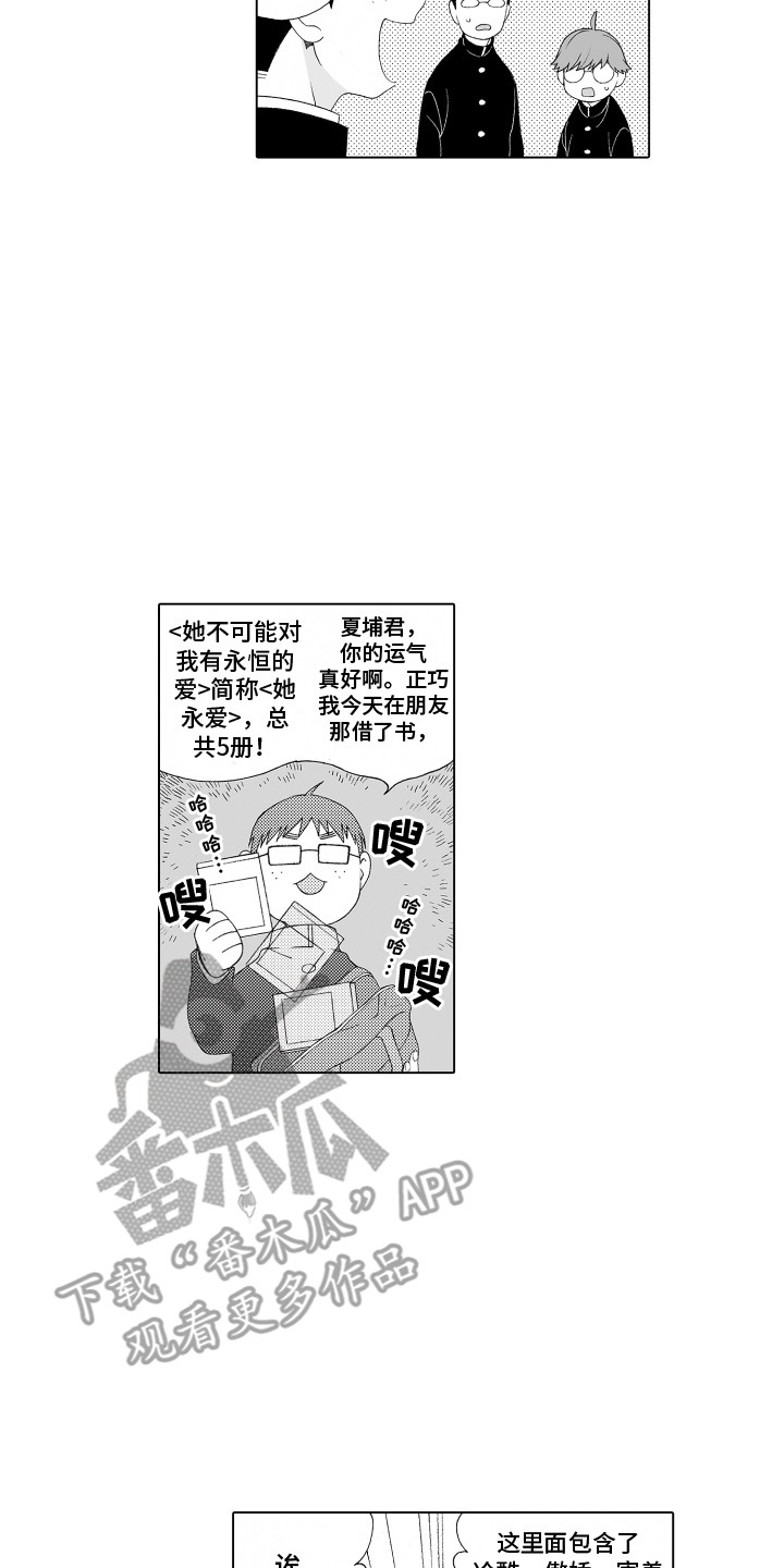 第13章：萌要素6